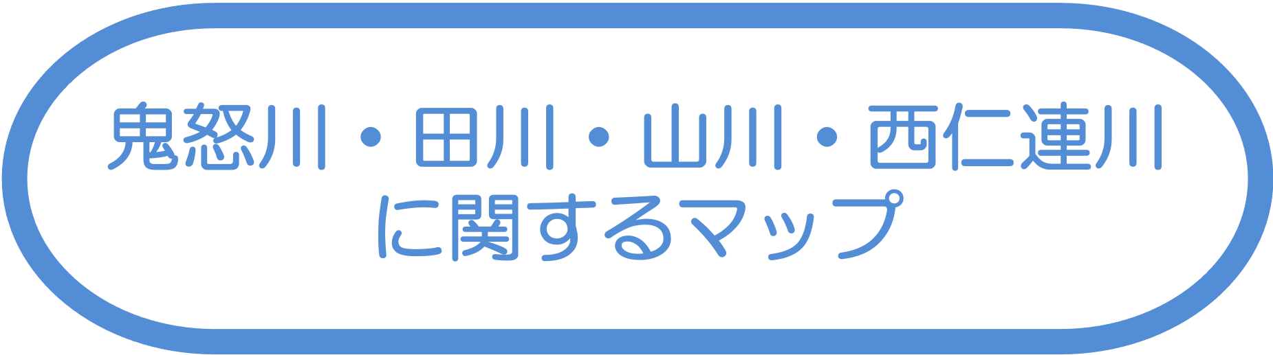 鬼怒川・田川・山川・西仁連川に関するマップ