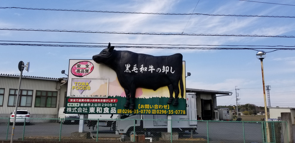 株式会社東和食品の企業紹介1