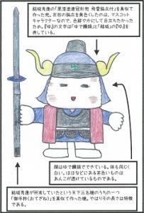 ゆうきユデやす(ゆでやすくん)