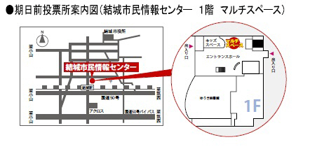 期日前投票所案内図 情報ｾﾝﾀｰ１階