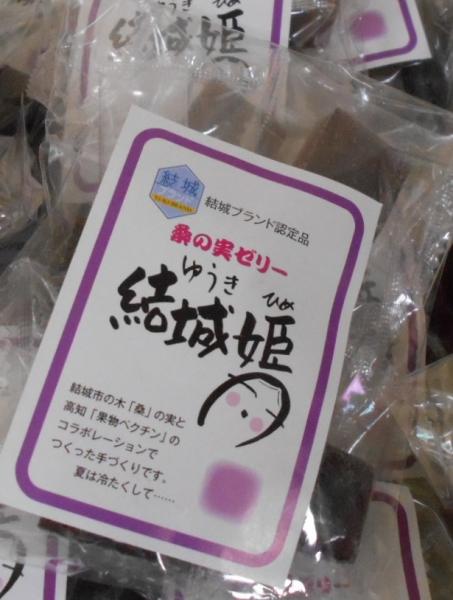 桑の実ゼリー