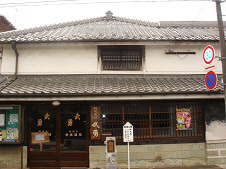 武勇見世蔵
