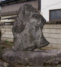 増田遷晃文人の碑