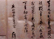 鎌倉公方持氏感状他