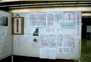 結城古文書好楽会