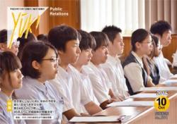 広報結城2016年10月号 -No.661-