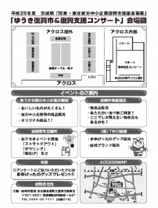 yukifultukouiti_1