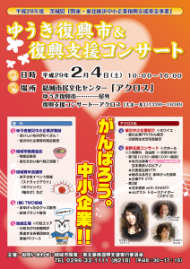 yukifultukouiti_2