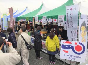 タイフェスティバルin祭りゆうき2017(1)