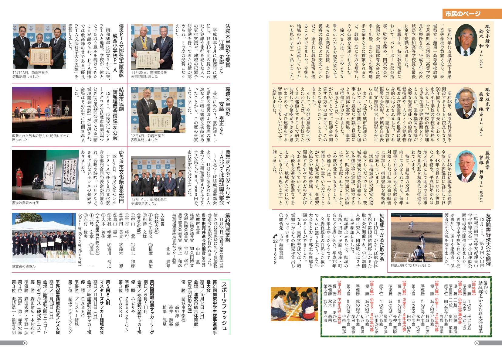 201901-1213