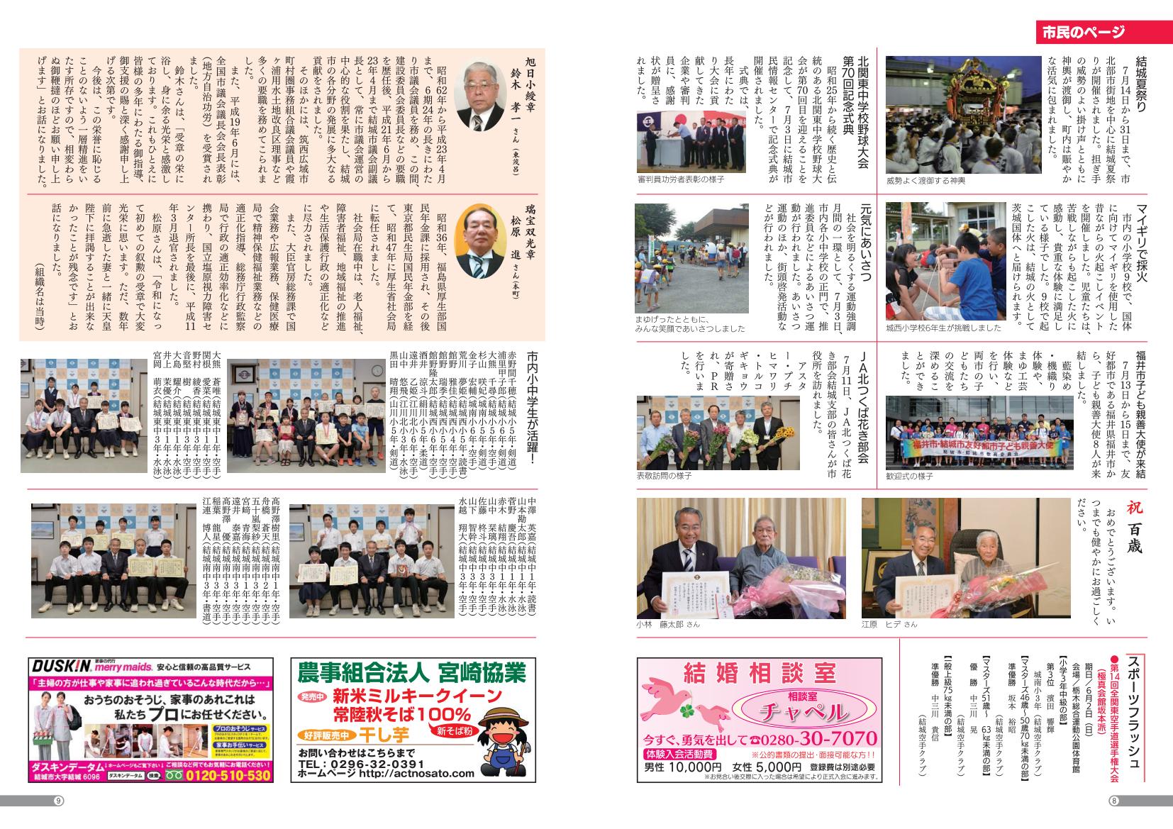 201908-0809