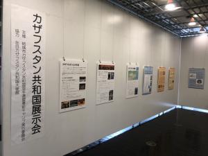 展示会１