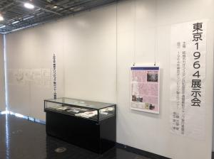 展示会５