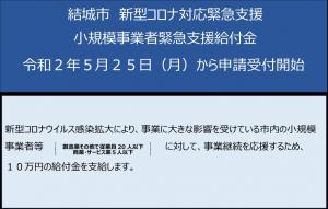 結城 市 コロナ 感染 者