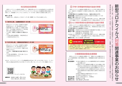 広報結城20-06-web 2-3