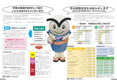広報結城20-06-web 6-7