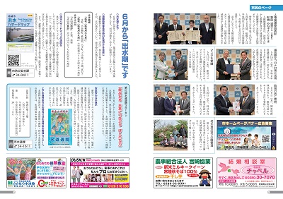 広報結城20-06-web 8-9
