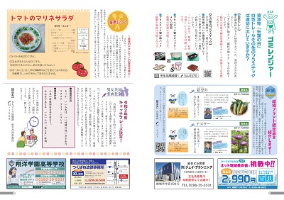 広報結城20-06-web 10-11
