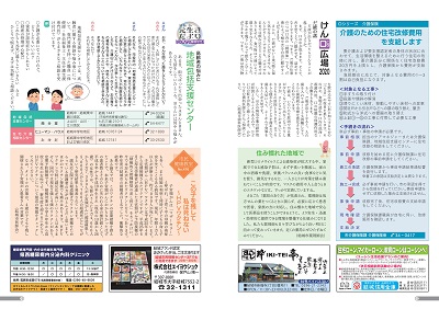 広報結城20-06-web 12-13