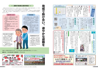 広報結城20-06-web 14-15