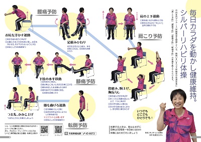 広報結城7月号0203