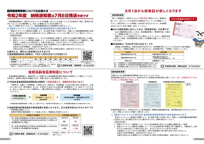 広報結城7月号0607