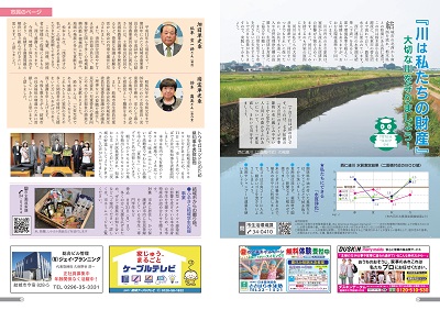 広報結城7月号0809