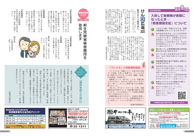 広報結城7月号1213