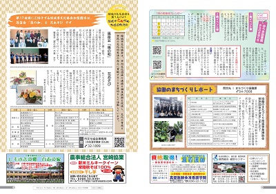広報結城7月号1415