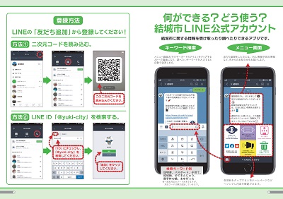 広報結城8月号02-03