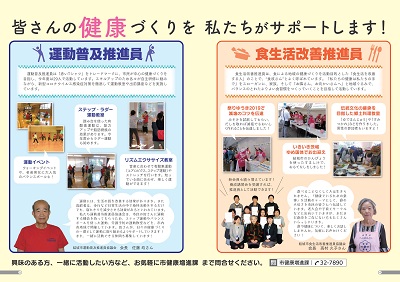 広報結城8月号04-05