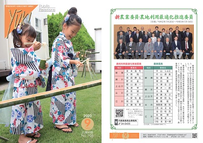 広報結城9月号　01-16