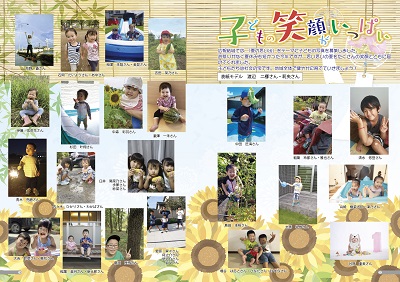 広報結城9月号　02-03
