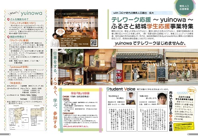 広報結城9月号　06-07
