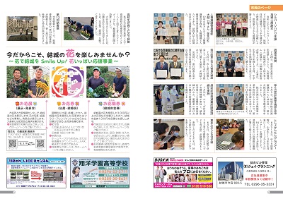 広報結城9月号　08-09