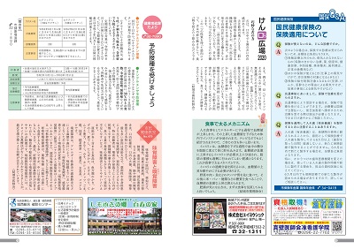 広報結城9月号　12-13