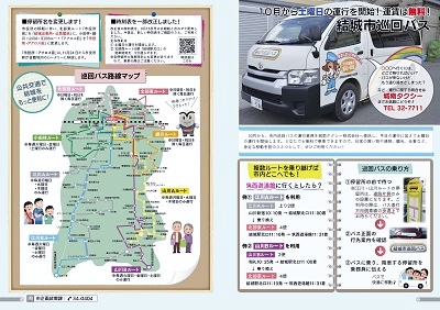 広報結城2020年10月号 -No.709- 【2-3ページ】