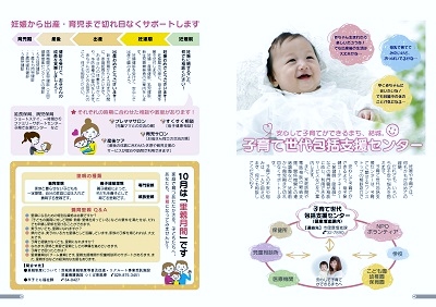 広報結城2020年10月号 -No.709- 【4-5ページ】
