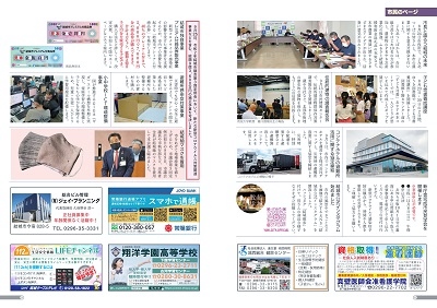 広報結城2020年10月号 -No.709- 【8-9ページ】