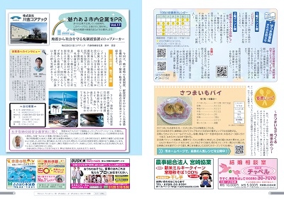 広報結城2020年10月号 -No.709- 【14-15ページ】