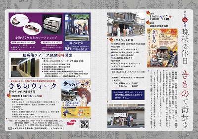 広報結城2020年11月号 -No.710- 【4-5ページ】