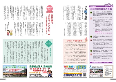 広報結城2020年11月号 -No.710- 【12-13ページ】