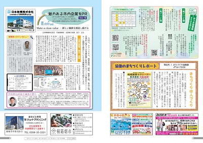 広報結城2020年11月号 -No.710- 【14-15ページ】