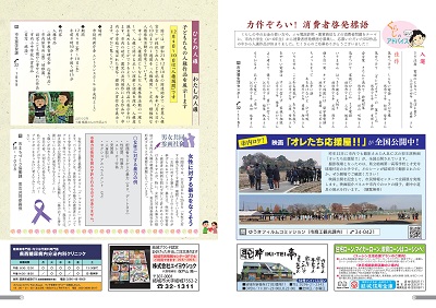 広報結城2020年11月号 -No.710- 【10-11ページ】 2