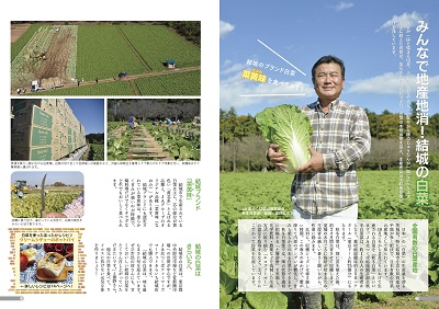 広報結城2020年12月号 -No.711- 02-03