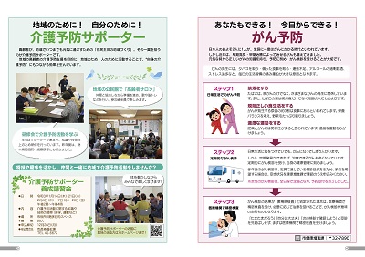 広報結城2020年12月号 -No.711- 04-05