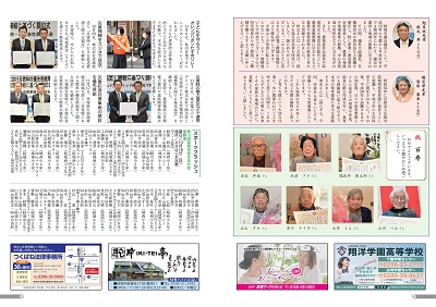広報結城2020年12月号 -No.711- 08-09