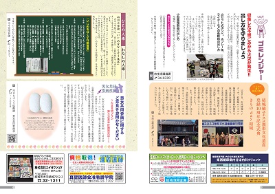 広報結城2020年12月号 -No.711- 10-11