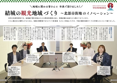広報結城2021年1月号 -No.712- 【2-3ページ】