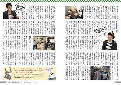 広報結城2021年1月号 -No.712- 【4-5ページ】